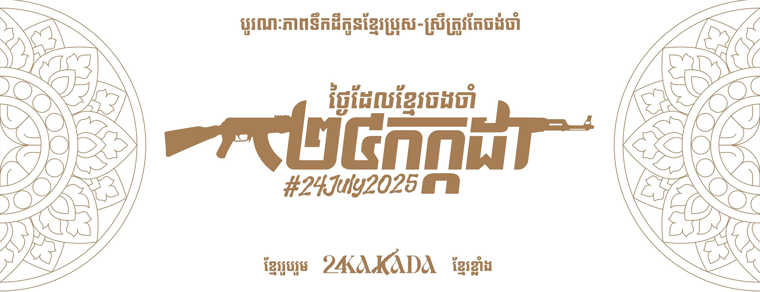 24Kakkada 24Kakkada Shop System cover